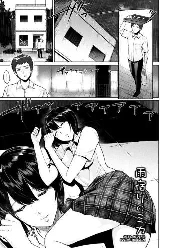 [bifidus] Amayadori no Mika | Mika Hiding From The Rain (ANGEL Club 2016-11) [English] [Doujins.com] manga cover