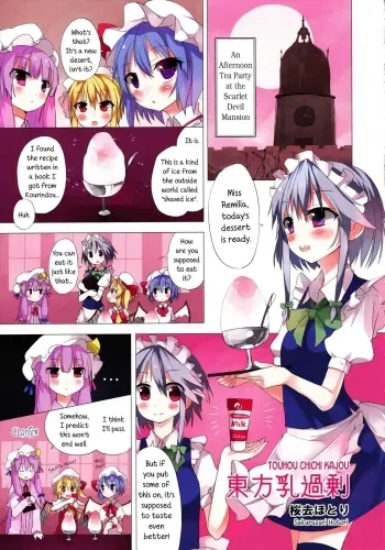 Touhou Chichi Kajou manga cover