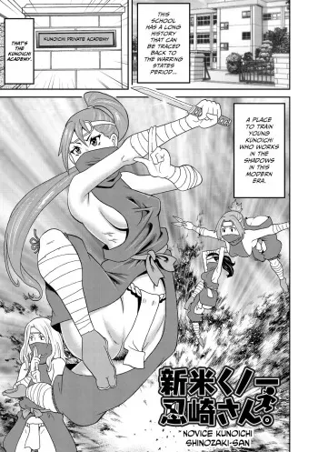 [John K. Pe-ta] Shinmai Kunoichi Shinozaki-san. | Novice Kunoichi Shinozaki-san (Nikuana Full Package) [English] [CulturedCommissions] [Digital] manga cover