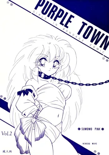 [Sumomo Dou(Sumomo Pink)] PURPLE TOWN manga cover