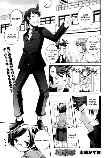 Doukeshi | The Comedian manga cover