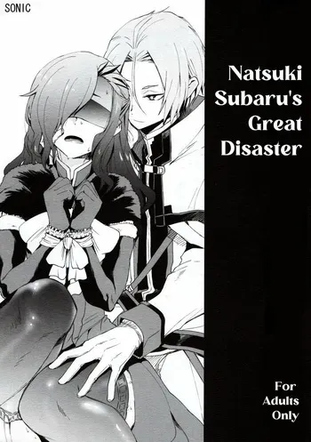 (C93) [Sonic (PANA)] Natsumi Schwarz no Sainan (Re:Zero kara Hajimeru Isekai Seikatsu) manga cover
