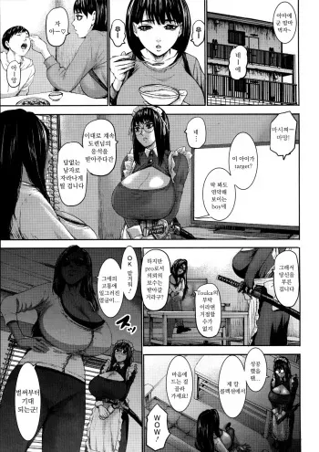 [PIero] Shichinin no Mama | 7인의 마마 Ch. 2 [Korean] manga cover