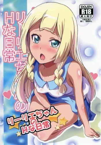 Lillie-chan no H na Nichijou manga cover