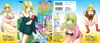 [Minami Tomoko, Kyon] Nijiiro Oneesama Kachou ~Deaihen~ manga cover