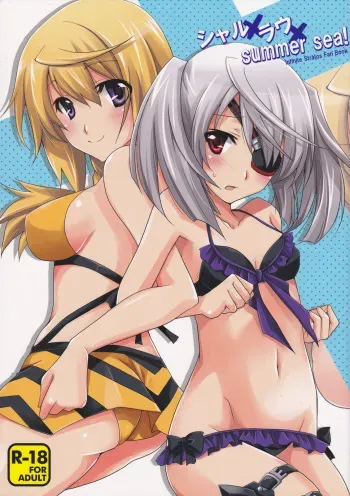 (C83) [CHAGASHI SAIBAN (Yamabuki Mook)] CharlxLauxSummer Sea! (Infinite Stratos) [English] [Rapid Switch] manga cover