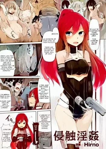Shinshoku Inkan | Erosion zone manga cover