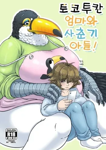 (Kemoket 5) [Imomushi Kyouiku Madoguchi (Bubonic)] Oohashi Mama to Shishunki Musuko! [Korean] [lwnd] manga cover