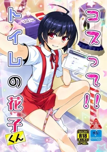 Costte!! Toilet no Hanako-kun manga cover