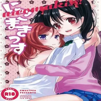 NicoMakiss! [Doujinshi] manga cover