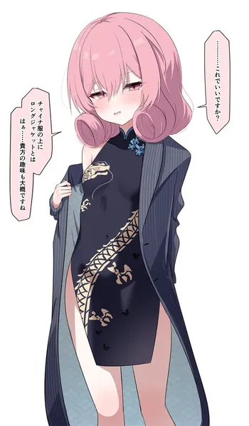 [うさぎ兎さめ] 彼氏の為にコスプレしてくれるネネカさん(24) manga cover