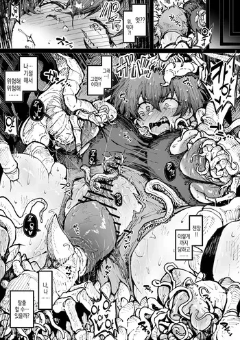 [アヘ丸] 蟲に捕まったアキ | 벌레한테 붙잡힌 아키 manga cover