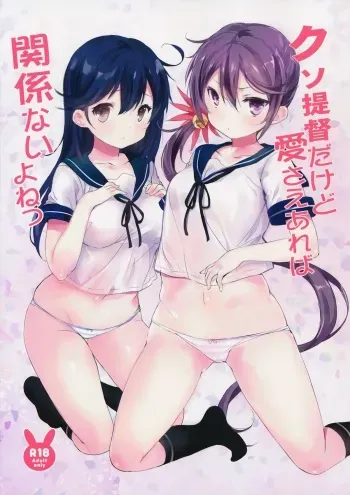 (C89) [Sakananekobeya (Koge neko)] Kuso Teitoku Dakedo Ai Sae Areba Kankeinai yo ne (Kantai Collection -KanColle-) manga cover