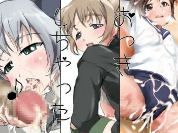 [Manatsu no Air-con Dai] Okki... Shichau♪ (Strike Witches) manga cover