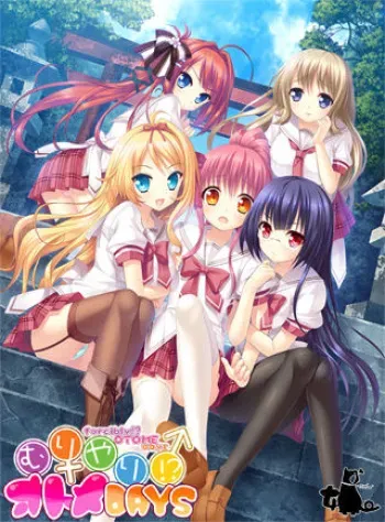[Nyann] Forcibly!? Otome Days / Muriyari!? Otome Days manga cover