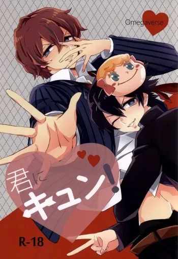 (Sakamichi Climb! Osaka 3) [aoao. (Chocoprin)] Kimi ni Kyun! (Yowamushi Pedal) manga cover