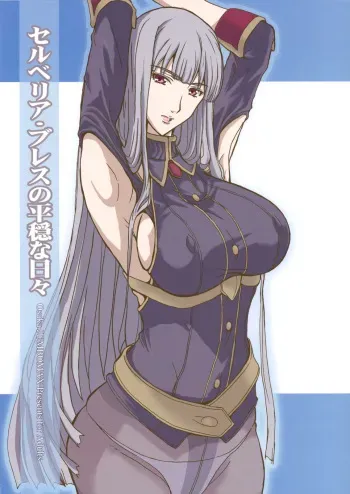 (C77) [JUMBOMAX (Ishihara Souka)] Selvaria Bles no Heion na Hibi (Valkyria Chronicles) manga cover