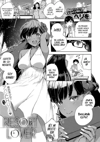 [Herio] RESORT LOVER (COMIC ExE 13) [Spanish] [Rakuen Translation] [Digital] manga cover
