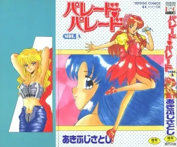 [Akifuji Satoshi] Parade Parade Side A manga cover