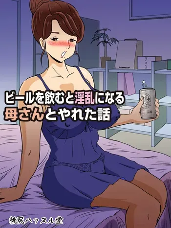 [Momoziri Hustle Dou] Beer o Nomu to Inran ni Naru Kaa-san to Yareta Hanashi [Russian] [abunomaru] manga cover