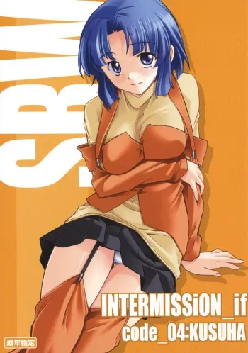 (SC34) [P-Forest (Hozumi Takashi)] INTERMISSION_if code_04: KUSUHA (Super Robot Wars OG: Original Generations) manga cover