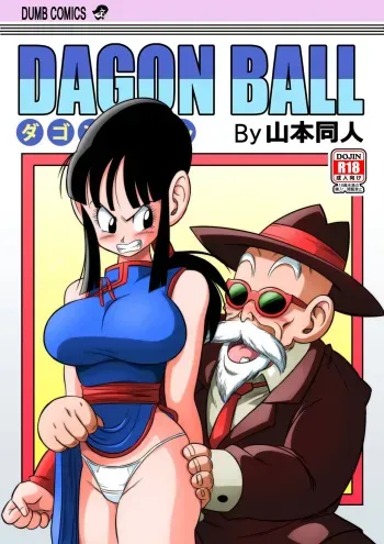 "An Ancient Tradition" - Young Wife Is Harassed! manga cover