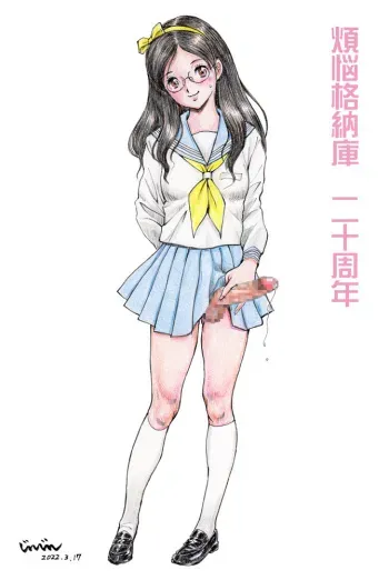 JINJIN - じんじん FUTANARI and TRAPS manga cover