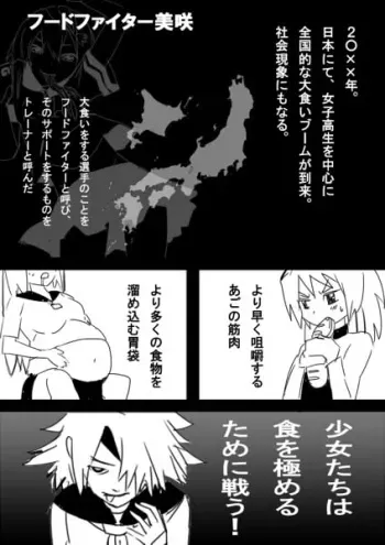 Food fighter Misaki manga cover