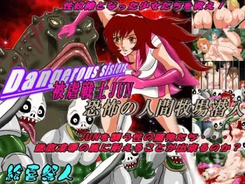 [Excite] Dangerous Sisters - Higyaku Senshi JUN Kyoufu no Ningen Bokujou Sennyuu manga cover