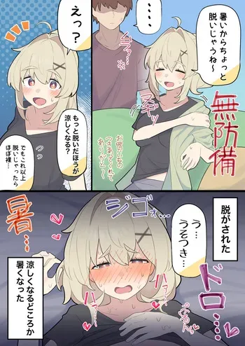 [kyutai-x] Ignorant girlfriend series manga cover
