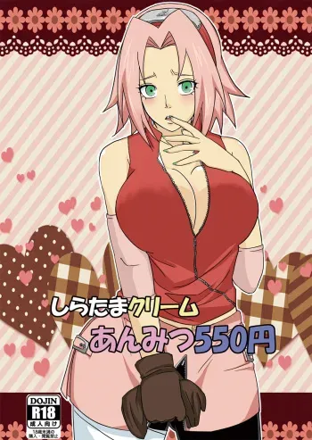 [Pucchu (Echigawa Ryuuka)] Shiratama Cream Anmitsu 550 Yen (Naruto) [Sample] manga cover