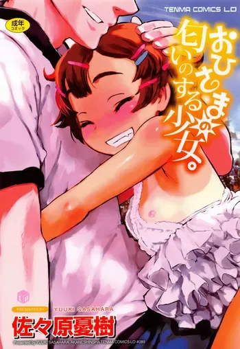 [Sasahara Yuuki] Ohisama no Nioi no Suru Shoujo. [Digital] manga cover