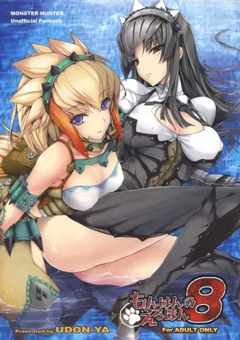(C77) [UDON-YA (Kizuki Aruchu, ZAN)] Monhan no Erohon 8 (Monster Hunter) [English] {darknight} manga cover