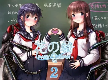 [Warped Apple] Daisy Chain 2 [English] [desudesu] [Incomplete] manga cover