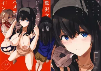 (C96) [Yami ni Ugomeku (Dokurosan)] Sagisawa Fumika no Dosukebe Hamedori Interview + Omake Paper (THE IDOLM@STER CINDERELLA GIRLS) manga cover