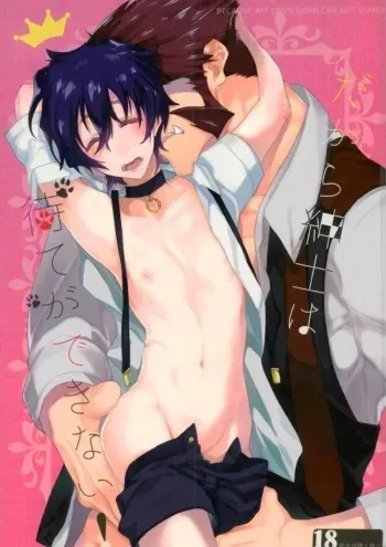 (BLOODY ZONE 3) [K@ (Hakone)] Dakara Shinshi wa Mate ga Dekinai! (Kekkai Sensen) manga cover