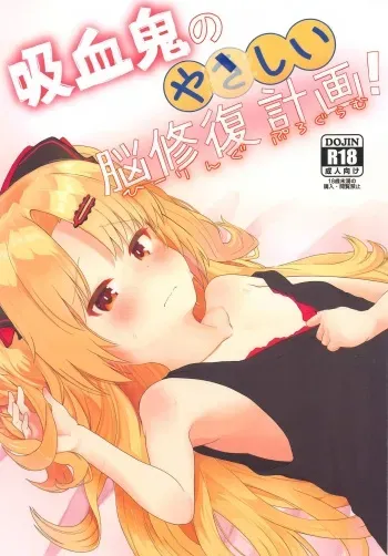 (AC3) [Trick-color (Kirii Nao)] Kyuuketsuki no Yasashii Healing Program! (Akatsuki Yuni) manga cover
