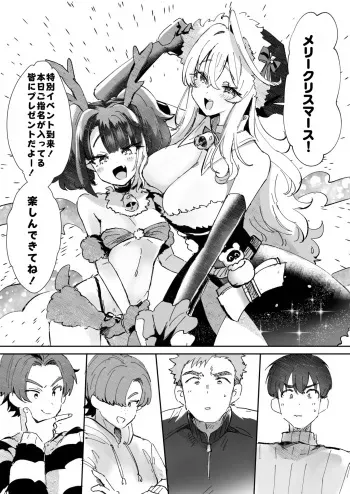 [KamiyaZuZu] Rental? Girlfriend Extra manga cover