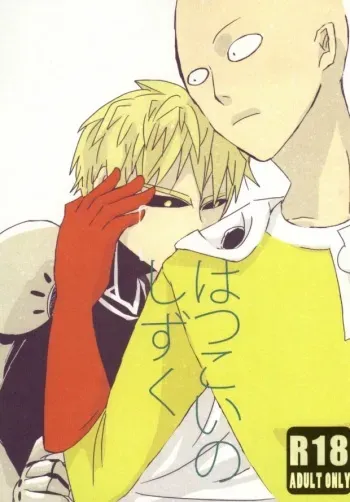 [Yomogi-ya (Moggy)] Hatsukoi no Shizuku (One Punch Man) manga cover