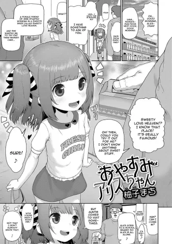 Oyasumi Alice-chan manga cover