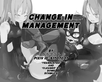 [ura_macoto] Change in Management (Incident at a Certain SM Club) [English] manga cover