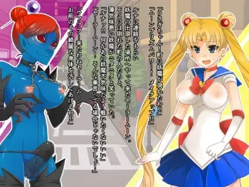 [Lilije Drug (Mam Melon)] Futanari Moon (Sailor Moon) manga cover