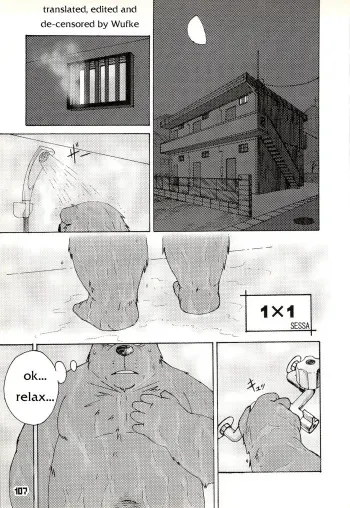 [Sessa] 1x1 [English] [Decensored] manga cover