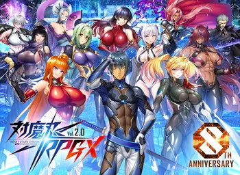 [DMM.com] Taimanin RPGX [EventCG][Part 5] manga cover