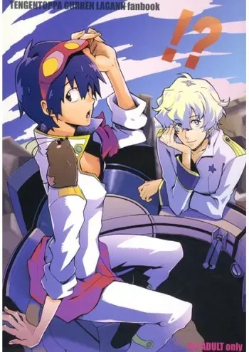 (C77) [Kuchibue Koubou, ZEBURAnoHI (Tenjou, Matsuno Musubi)] !? (Tengen Toppa Gurren Lagann) [Sample] manga cover