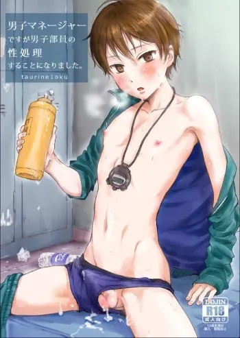 Danshi Manager desu ga Danshi Buin no Seishori Suru Koto ni Narimashita. manga cover