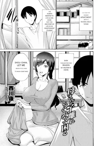 Okaa-san ga Kobanare Shite Kurenakute Komaru 1-2 manga cover