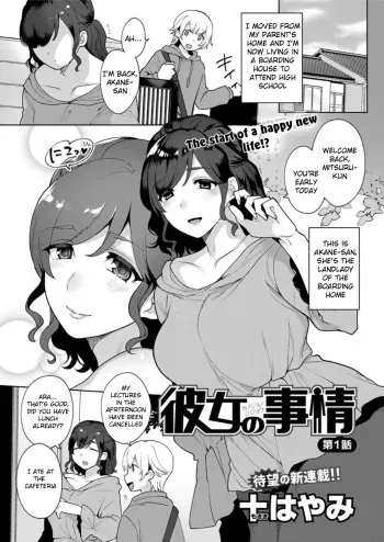 Kanojo no Jijou manga cover