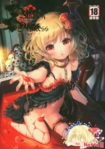 (COMITIA116) [Misty Isle (Sorimura Youji)] Bloody Princess [Korean] [WestVatican Free Company] manga cover