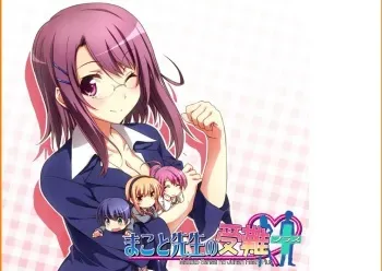[Yamagarasu] Makoto Sensei no Junan Heart Plus [High Image Resolution] manga cover